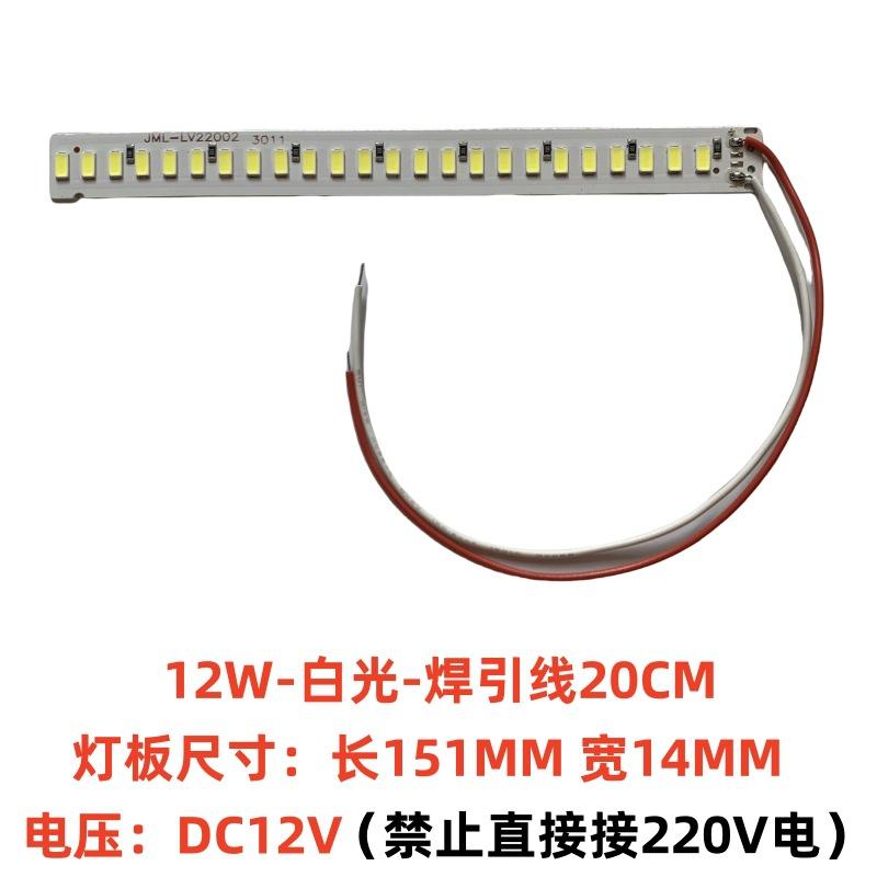 12V长形12W-白光-151MM 14MM-焊线20CM_