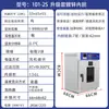 Horno de secado de laboratorio, horno de alta temperatura, horno industrial, horno de secado de aire forzado a temperatura constante, máquina de secado, secador de hierbas medicinales a pequeña escala