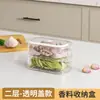 Caja de Almacenamiento para Especias, Caja de Frascos para Condimentos, Caja de Almacenamiento Doméstico de Alta Gama para Pimienta, Anís y Condimentos, Caja de Almacenamiento y Organización de Alimentos