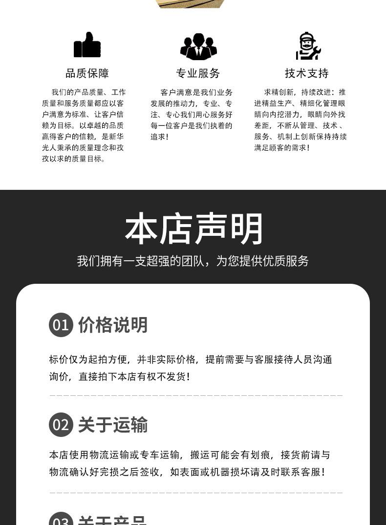 收粮装袋机详情页_08