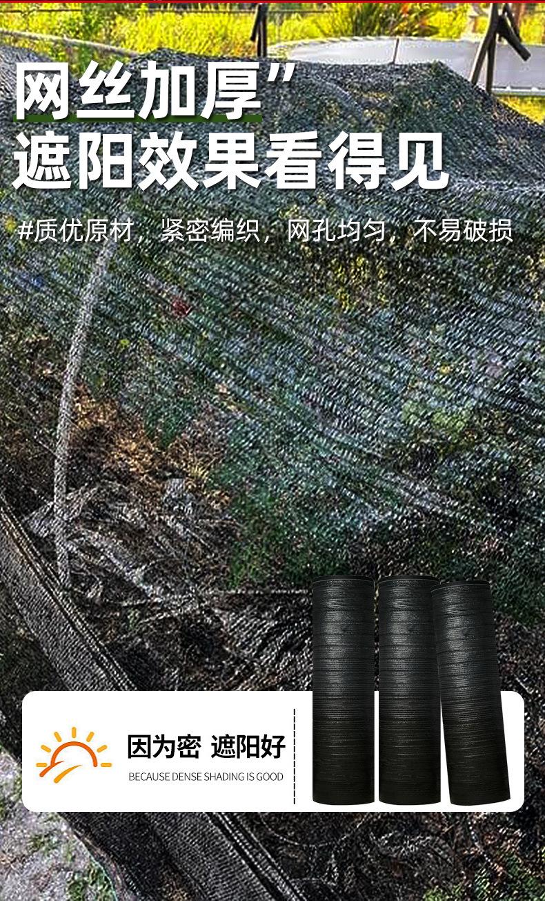 平织遮阳网