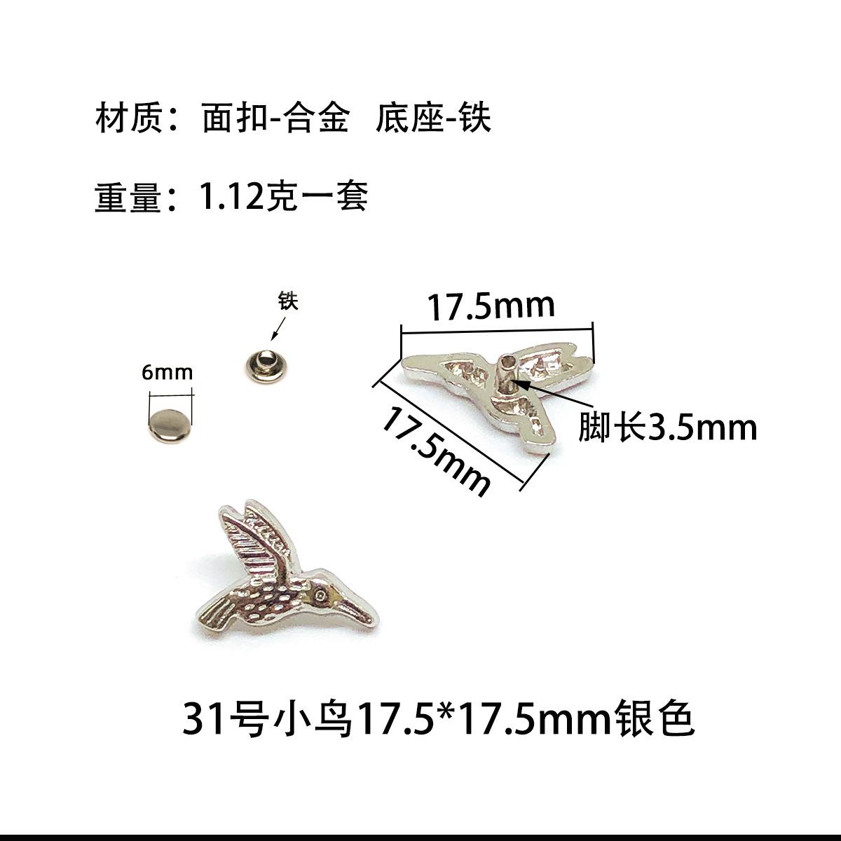 31号
