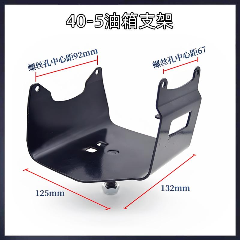 40-5支架