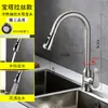 Venta Directa de Fábrica Grifo Extraíble para Cocina Frío y Caliente Acero Inoxidable Lavabo de Fregadero Grifo de Fregadero Retráctil
