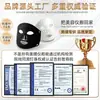 Dispositivo de Mascarilla de Terapia de Luz LED, Dispositivo de Rejuvenecimiento Fotónico, Mascarilla de Belleza Facial, Dispositivo de Belleza de Luz Roja y Azul para Uso en Casa, Equipo de Belleza para el Hogar