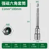 Green Forest 100mm Socket Magnético Extendido para Punta de Destornillador de Viento/Punta de Llave Hexagonal Exterior Cabezal de Llave Hexagonal