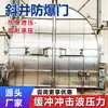 Puertas a prueba de explosiones para pozos inclinados, puertas a prueba de explosiones para pozos inclinados de retorno de aire de mina de carbón y equipos de protección para ventiladores de mina están disponibles en stock