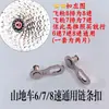 Bicicleta de velocidade única fivela mágica universal de corrente corrente de carro infantil conector de elo rápido fivela de corrente de câmbio acessórios