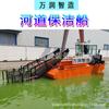 Barco de siega totalmente automático de Fujian Embalse de Guangxi Superficie del agua Objetos flotantes Barco de salvamento Barco de salvamento Jacinto de agua