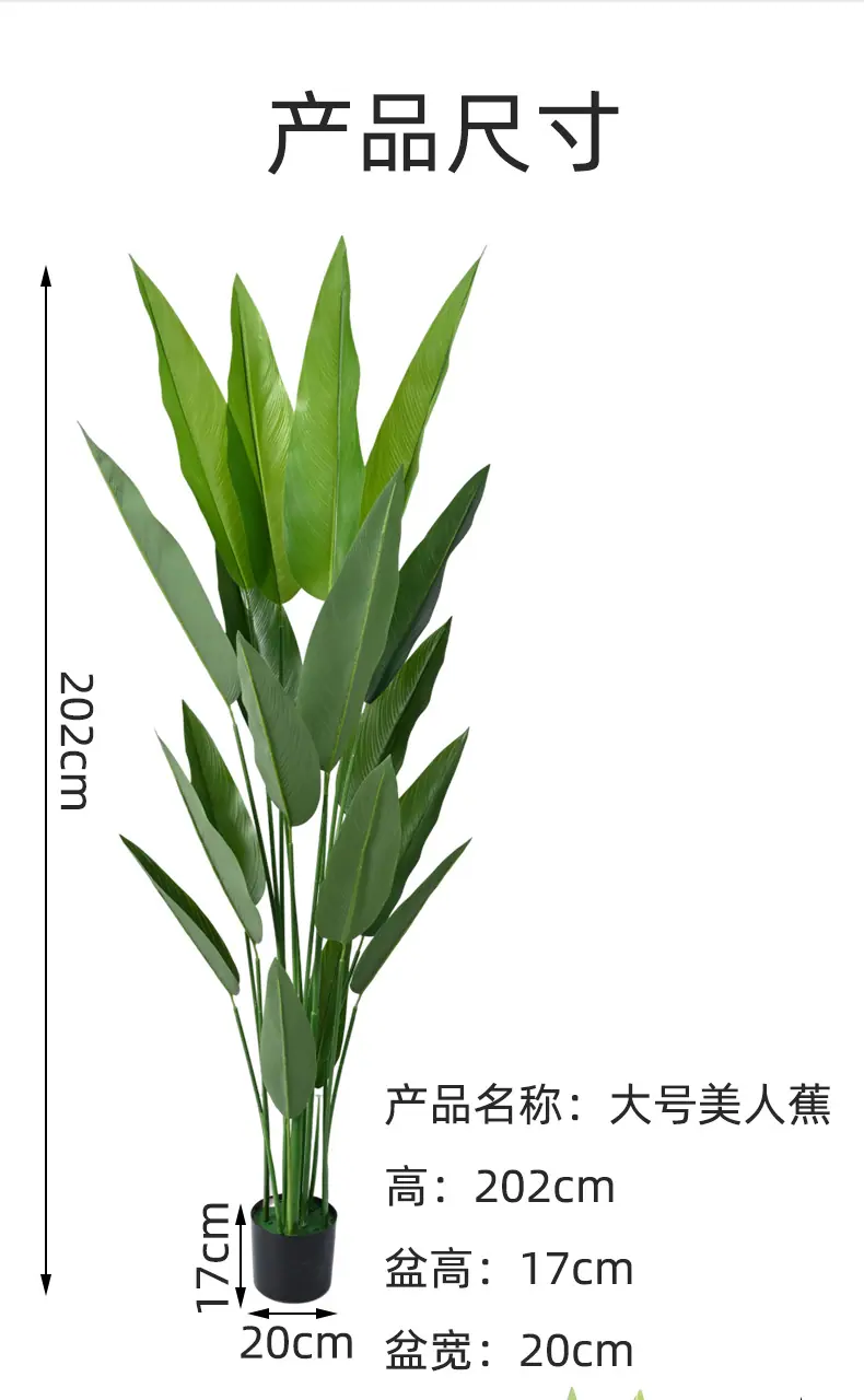 仿真树