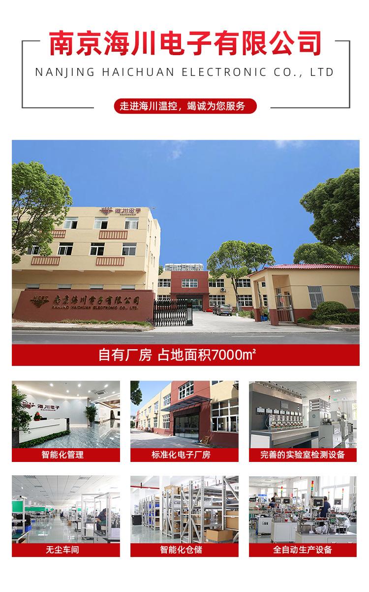 断电复位温度保护器
