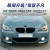 Adecuado para BMW Serie 5 e60 e61 2004-2010 parrilla iluminada con LED de línea única y doble modificación transfronteriza
