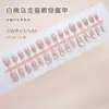 Armadura Prefabricada Hielo Transparente Polvo Desnudo Ojo de Gato Luna Gato Dulce Chica Estilo Ins Europeo y Americano Piezas de Manicura Desmontables 30 Piezas