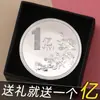 Cem Milhões de Yuan Pequeno Objetivo Presente Criativo 1 Moeda Moeda Comemorativa Selo Ornamento Rico Engraçado Presente Personalizado 1