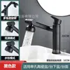 Grifo de lavabo, grifo de un agujero para lavarse las manos, venta al por mayor de comercio exterior transfronterizo, grifo de lavabo giratorio universal para mueble de baño, agua caliente y fría