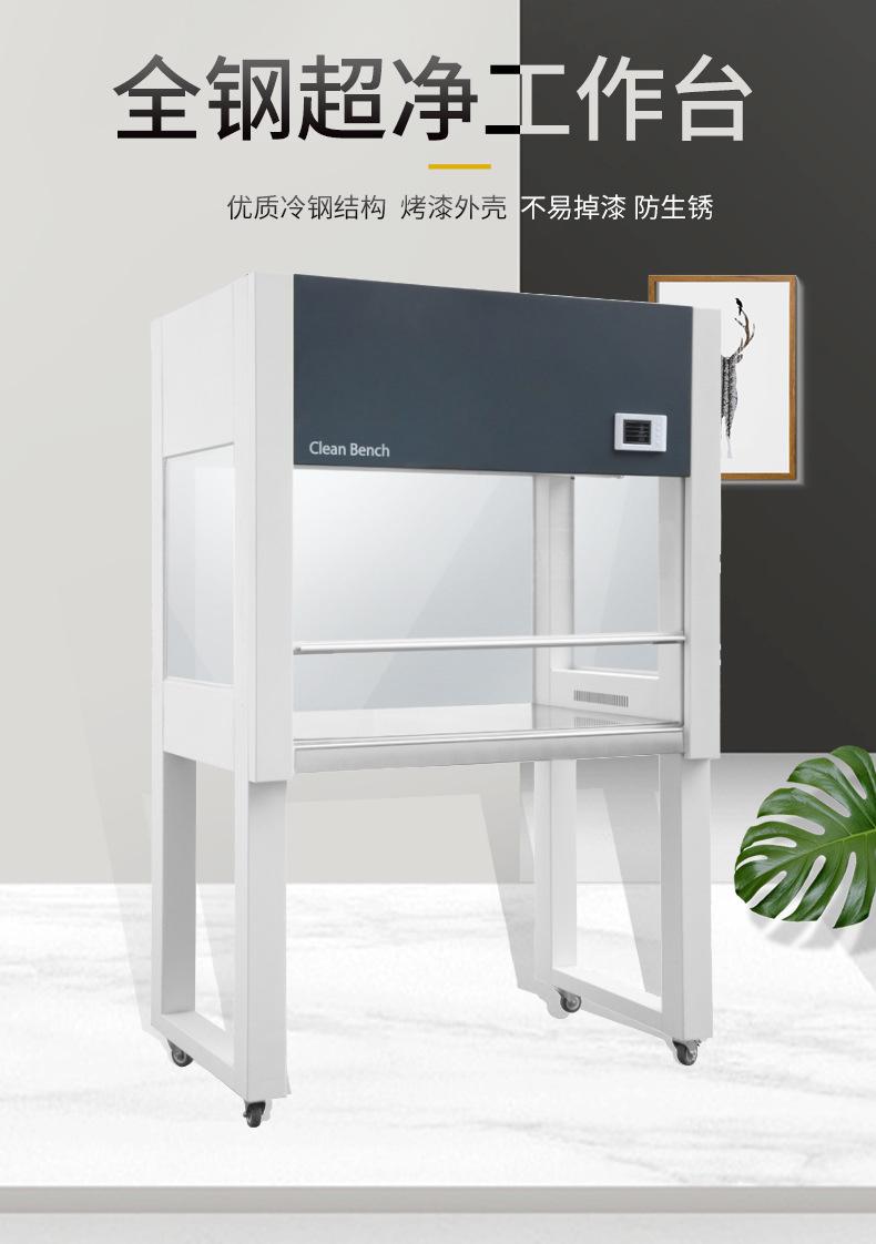 全钢超净工作台_01.jpg