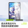 Película Protectora Adecuada para Oppo Padmini Película de Pantalla Antirreflectante Pad3Proar Tableta de 12.1 Pulgadas Película Ipoo