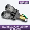Conector de Tubo de Ar Três Vias Acessórios para Compressor de Ar Bomba de Ar Conector Rápido Pneumático Completo Saída de Ar Redondo Duas Vias Tipo C