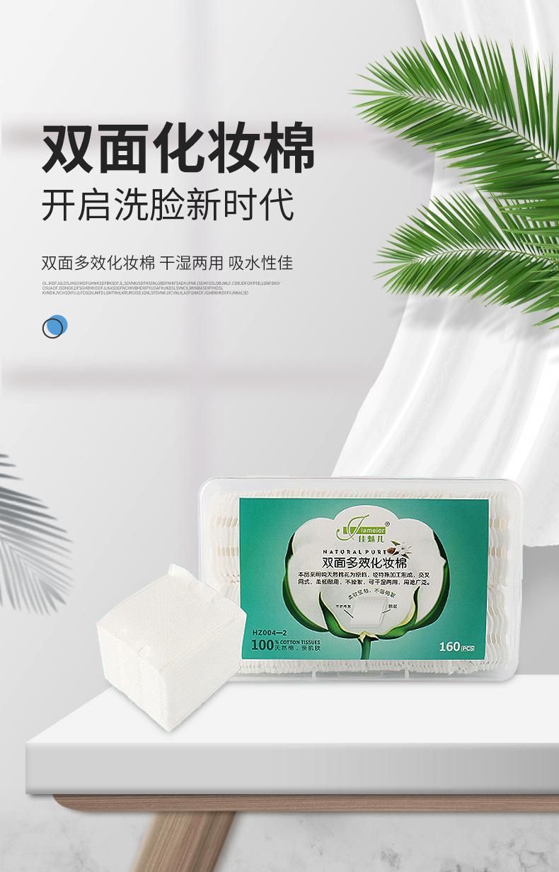 双面多效化妆棉_01.jpg