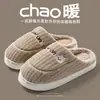 Pantuflas de algodón para hombre de talla grande, estilo invierno, con talón cerrado, diseño nuevo, adecuadas para uso en interiores y en casa, de suela gruesa, antideslizantes y forradas de felpa para mayor calidez