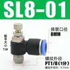 Conector Rápido para Tubo de Ar Interruptor de Controle de Velocidade JSC8-02 Válvula Reguladora de Cilindro Válvula Borboleta SL6-M5/4/10-01-02