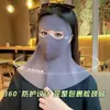 Mascarilla solar sin costuras de verano, protección de cara completa, mascarilla integrada para la cabeza UPF50+, portátil para senderismo y pesca