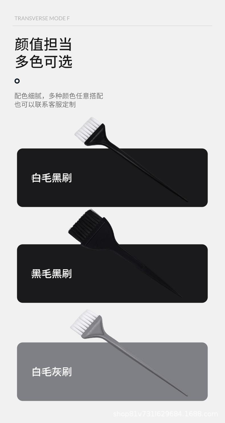 焗油刷_07.jpg