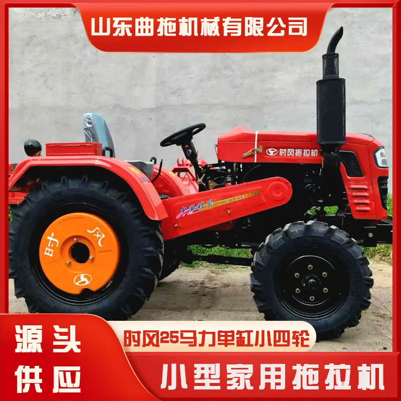 时风25马力单缸小四轮