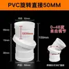 Codo PVC ligeramente curvo, gran desplazamiento angular, 60 y 75 grados, accesorios para tubería de drenaje estándar nacional, 50, 75, 110, 160