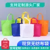Bolsas de tela no tejida, disponibles en stock, con impresión a color, para ir de compras y como regalo; venta al por mayor del fabricante; bolsas con logo personalizado y bolsas no tejidas