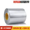 Cinta de Papel de Aluminio de 0.15, Resistente a Altas Temperaturas, Desgarrable a Mano, para Sellar Tuberías Solares, Reparación Impermeable, Papel de Papel de Aluminio, Adhesivo Fuerte, Engrosada