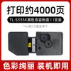 Adecuado para Cartucho de Tóner Kyocera Tk-5333 Impresora Láser Ecosys P5018Cdn Cartucho de Tóner Color Tk5323