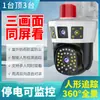 Cámara de vigilancia con visión nocturna a todo color panorámica multilente con tres imágenes para exteriores, HD, impermeable, WiFi, para teléfono móvil