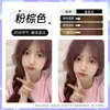 Tinte para el Cabello Lichi Rosa Marrón Marca Pura Vegetal Color Popular 2026 Crema Tinte para el Cabello para Hombres y Mujeres para Teñir su Cabello en Casa