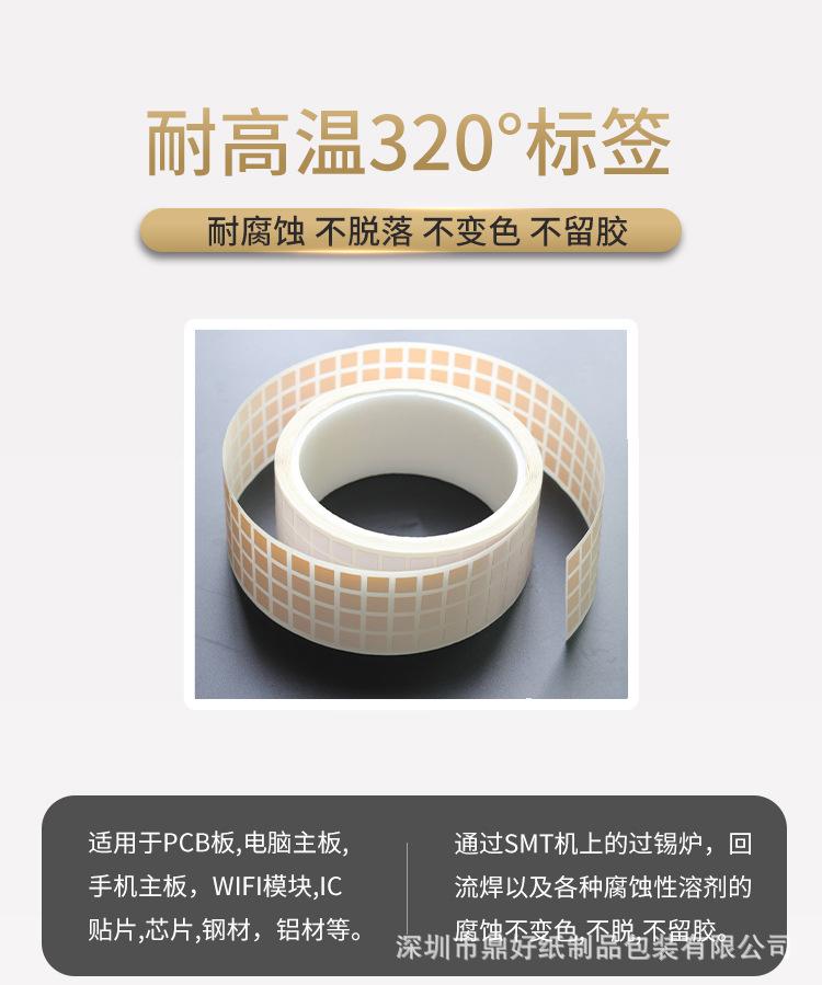 耐高温标签_03.jpg