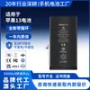 Adequado para substituição de bateria do celular Apple 13, bateria de polímero de lítio original de alta capacidade, novo, em estoque
