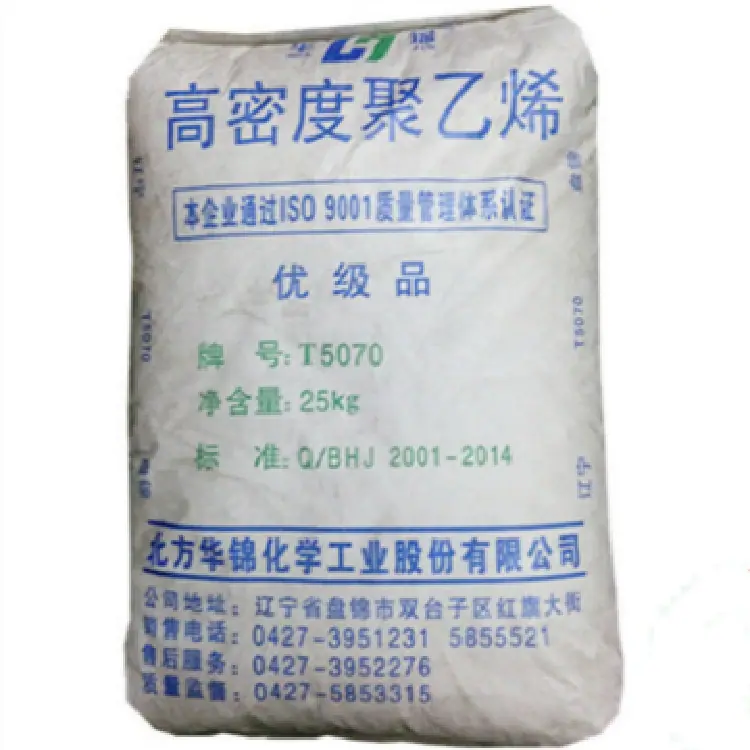 HDPE T5070华锦