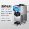 Máquina de helado suave ZB-BQL268, máquina comercial de helado de cono vertical pequeño, máquina de helado de escritorio de tres colores, CE