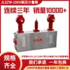Caja de Medición de Alto Voltaje para Exteriores Jlszw-10Kv Acero Inoxidable Suministro Alto Invertido Medidor Alto con Control de Tarifas Transformador Combinado