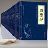 El Clásico de los Tres Caracteres de Cientos de Apellidos El Arte de la Guerra de Sun Tzu y las Treinta y Seis Estrategias del Tao Te Ching Libro de Estudios Chinos Traducción y Anotaciones 22 Volúmenes