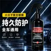 Agente de Revestimento para Carro Cera de Cristal para Carro Agente de Revestimento para Pintura de Carro Revestimento Especial de Nano Cristal para Carro Líquido de Revestimento para Encerar Carro