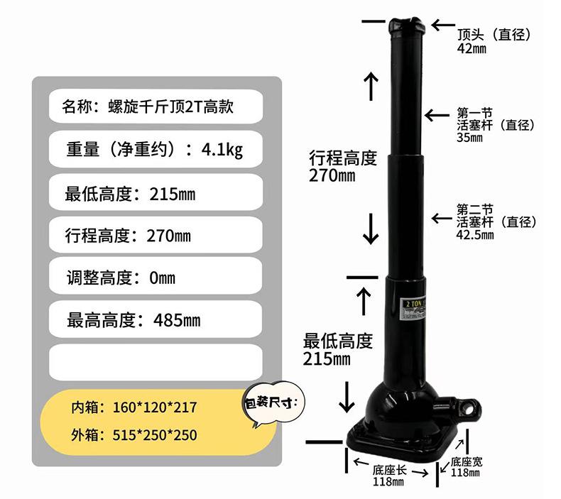 螺旋千斤顶详情_12.jpg