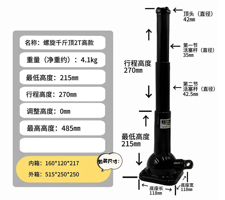 螺旋千斤顶详情_12.jpg
