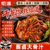 Salsa de cerdo estofado paquete hueso grande salsa costillas de cerdo sazonador catering comercial arroz cocido salsa Hueso Grande