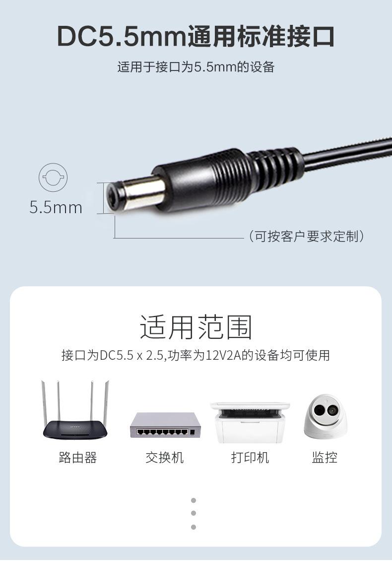 监控电源 12v2a电源适配器 防雷击