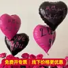 Tanabata Dia dos Namorados Confissão Amor EU TE AMO Balão 18" Alumínio Rosa Vermelho Preto Confissão Proposta