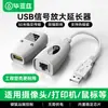 Extensor USB Biyez 50m Amplificador de Señal USB Cable de Red RJ45 a Cable de Extensión USB Sin Controlador HQ45