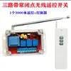 Interruptor de Controle Remoto 2 Vias 3 Vias 4 Vias 6 Vias 8 Vias 12 Vias 220V 380V Sem Fio Fábrica Industrial Controlador