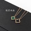 Collar de Trébol de Cuatro Hojas para Mujer Celebridad de Internet Elegante Nicho Sentido del Diseño Moderno Ins Versión Alta Cadena para Clavícula de Acero de Titanio Fanjia
