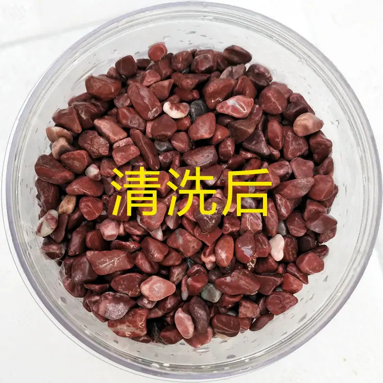 鸡血沙后